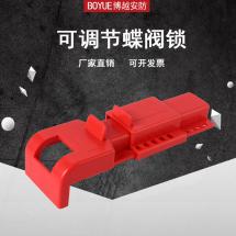 管道閥門開關鎖具