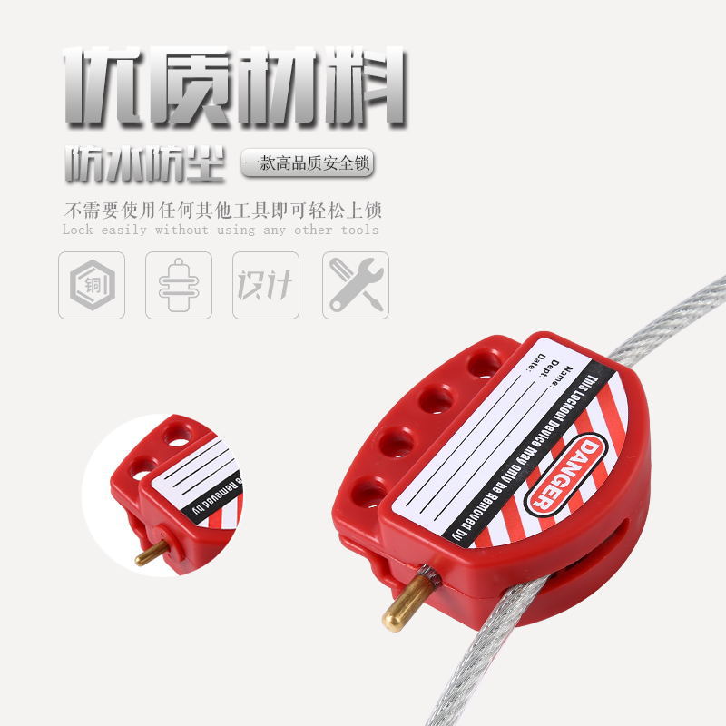 可調節鋼纜鎖
